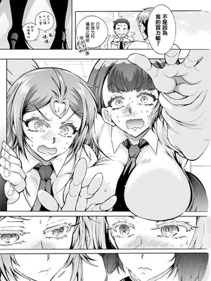 [ほんだありま] ふたごどんぶり 第6話。_02