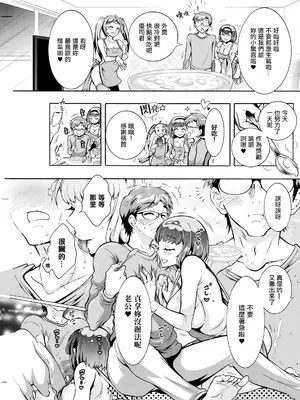 [ほんだありま] ふたごどんぶり 第6話。_05