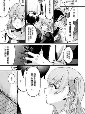 [こめ農家 (こめざわ)] オタクにやさしい便器くん。下 [中国翻訳] [DL版]_14