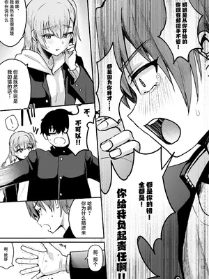 [こめ農家 (こめざわ)] オタクにやさしい便器くん。下 [中国翻訳] [DL版]_12