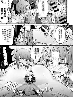 [こめ農家 (こめざわ)] オタクにやさしい便器くん。下 [中国翻訳] [DL版]_08