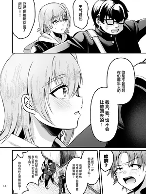 [こめ農家 (こめざわ)] オタクにやさしい便器くん。下 [中国翻訳] [DL版]_13