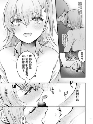 [こめ農家 (こめざわ)] オタクにやさしい便器くん。下 [中国翻訳] [DL版]_16