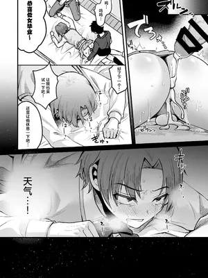 [こめ農家 (こめざわ)] オタクにやさしい便器くん。下 [中国翻訳] [DL版]_09