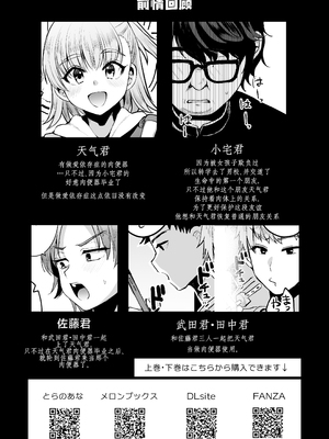 [こめ農家 (こめざわ)] オタクにやさしい便器くん。下 [中国翻訳] [DL版]_03