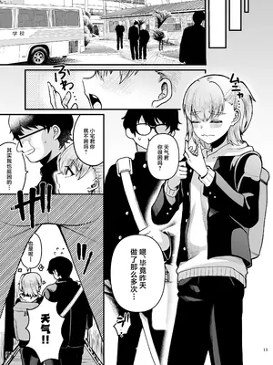 [こめ農家 (こめざわ)] オタクにやさしい便器くん。下 [中国翻訳] [DL版]_10