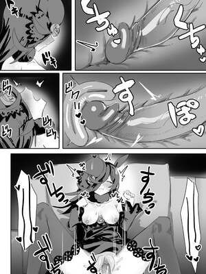 [阿猥] 今と未来とずっと愛しているあなた (ウマ娘プリティーダービー)_18