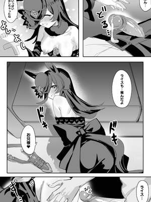 [阿猥] 今と未来とずっと愛しているあなた (ウマ娘プリティーダービー)_11