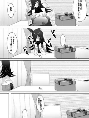 [阿猥] 今と未来とずっと愛しているあなた (ウマ娘プリティーダービー)_03