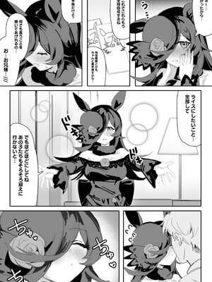 [阿猥] 今と未来とずっと愛しているあなた (ウマ娘プリティーダービー)_05