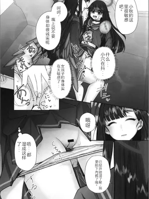 (C105) [Tempest (由布院由布)] 正実モブにTS転生してしまった件 (ブルーアーカイブ) [中国翻訳]_10