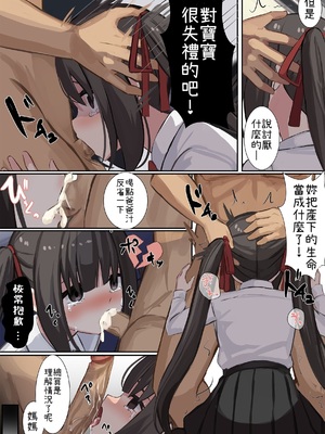 [せれいてる] 認識阻害アプリを使ってやりたい放題！ ２０ [小照不會漢化]_5