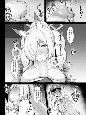 (C105) [朝寝坊クライシス フォローする (明寝マン)] カンナ局長はみんなの催○肉便器 (ブルーアーカイブ)｜康娜局长是所有人的催眠肉便器 [角都九阳个人汉化] [DL版]_09