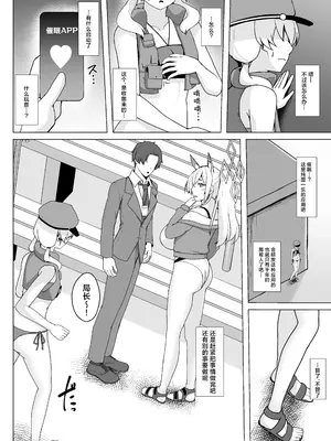 (C105) [朝寝坊クライシス フォローする (明寝マン)] カンナ局長はみんなの催○肉便器 (ブルーアーカイブ)｜康娜局长是所有人的催眠肉便器 [角都九阳个人汉化] [DL版]_05