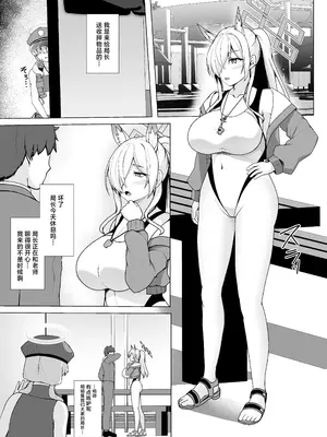 (C105) [朝寝坊クライシス フォローする (明寝マン)] カンナ局長はみんなの催○肉便器 (ブルーアーカイブ)｜康娜局长是所有人的催眠肉便器 [角都九阳个人汉化] [DL版]_04