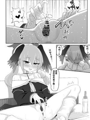 [菊門座 (それなりの石)] コハルがあやしい玩具に手を出してちょっと大変な目に合う本 (ブルーアーカイブ) [中国翻訳] [DL版]_08