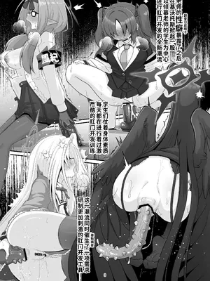 [菊門座 (それなりの石)] コハルがあやしい玩具に手を出してちょっと大変な目に合う本 (ブルーアーカイブ) [中国翻訳] [DL版]_03