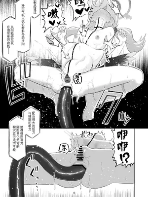 [菊門座 (それなりの石)] コハルがあやしい玩具に手を出してちょっと大変な目に合う本 (ブルーアーカイブ) [中国翻訳] [DL版]_13