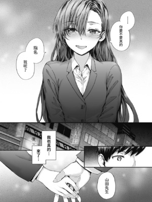 [スミヤ] 派遣のナカノさんは元AV女優 [中国翻訳] [無修正] [DL版]_062