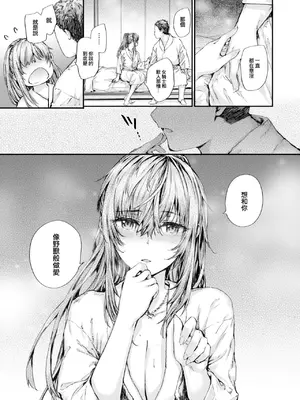 [スミヤ] 派遣のナカノさんは元AV女優 [中国翻訳] [無修正] [DL版]_115