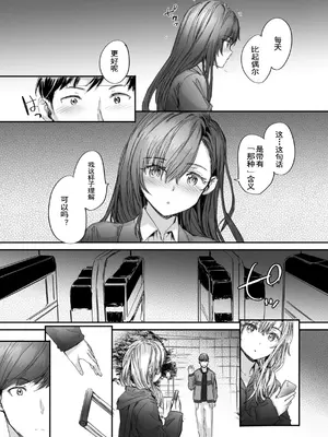 [スミヤ] 派遣のナカノさんは元AV女優 [中国翻訳] [無修正] [DL版]_193