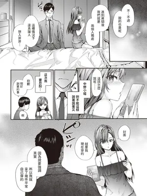 [スミヤ] 派遣のナカノさんは元AV女優 [中国翻訳] [無修正] [DL版]_038