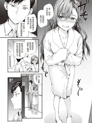 [スミヤ] 派遣のナカノさんは元AV女優 [中国翻訳] [無修正] [DL版]_012