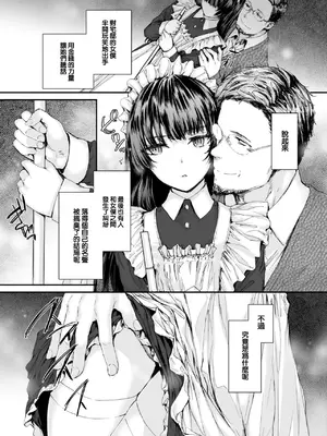 [スミヤ] 派遣のナカノさんは元AV女優 [中国翻訳] [無修正] [DL版]_087