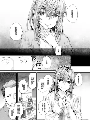 [スミヤ] 派遣のナカノさんは元AV女優 [中国翻訳] [無修正] [DL版]_107