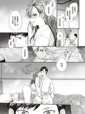 [スミヤ] 派遣のナカノさんは元AV女優 [中国翻訳] [無修正] [DL版]_027