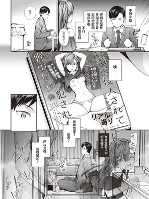 [スミヤ] 派遣のナカノさんは元AV女優 [中国翻訳] [無修正] [DL版]_036