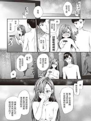 [スミヤ] 派遣のナカノさんは元AV女優 [中国翻訳] [無修正] [DL版]_026