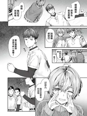 [スミヤ] 派遣のナカノさんは元AV女優 [中国翻訳] [無修正] [DL版]_134