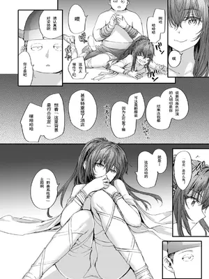 [スミヤ] 派遣のナカノさんは元AV女優 [中国翻訳] [無修正] [DL版]_190