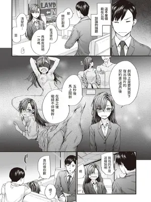 [スミヤ] 派遣のナカノさんは元AV女優 [中国翻訳] [無修正] [DL版]_032