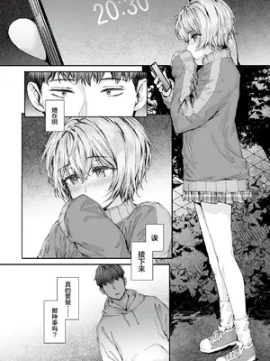 [スミヤ] 派遣のナカノさんは元AV女優 [中国翻訳] [無修正] [DL版]_142