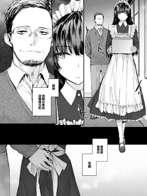 [スミヤ] 派遣のナカノさんは元AV女優 [中国翻訳] [無修正] [DL版]_085