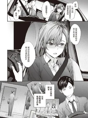 [スミヤ] 派遣のナカノさんは元AV女優 [中国翻訳] [無修正] [DL版]_010