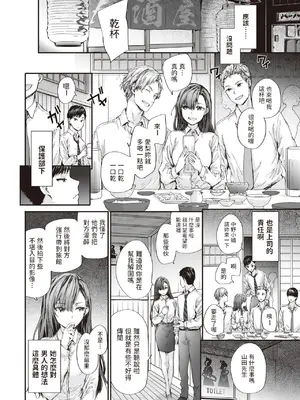 [スミヤ] 派遣のナカノさんは元AV女優 [中国翻訳] [無修正] [DL版]_006