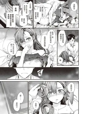 [スミヤ] 派遣のナカノさんは元AV女優 [中国翻訳] [無修正] [DL版]_041