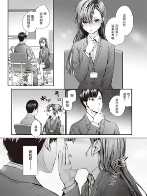 [スミヤ] 派遣のナカノさんは元AV女優 [中国翻訳] [無修正] [DL版]_030