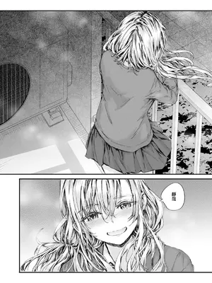 [スミヤ] 派遣のナカノさんは元AV女優 [中国翻訳] [無修正] [DL版]_185