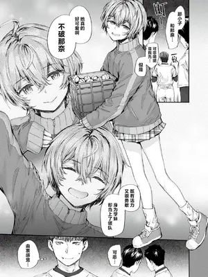 [スミヤ] 派遣のナカノさんは元AV女優 [中国翻訳] [無修正] [DL版]_135