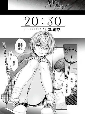 [スミヤ] 派遣のナカノさんは元AV女優 [中国翻訳] [無修正] [DL版]_133