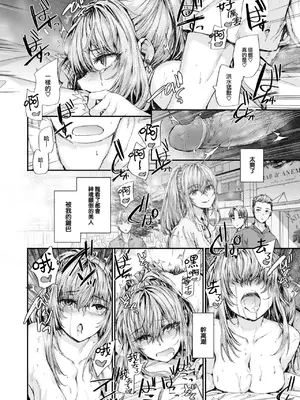 [スミヤ] 派遣のナカノさんは元AV女優 [中国翻訳] [無修正] [DL版]_124