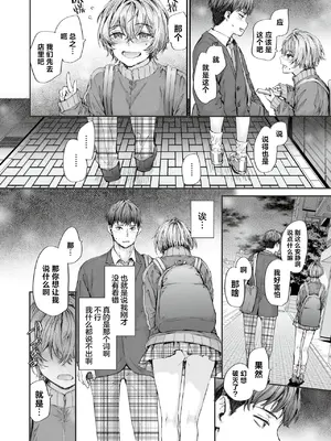 [スミヤ] 派遣のナカノさんは元AV女優 [中国翻訳] [無修正] [DL版]_138