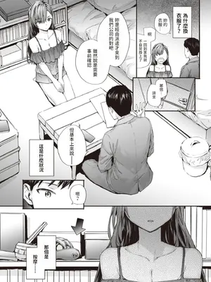 [スミヤ] 派遣のナカノさんは元AV女優 [中国翻訳] [無修正] [DL版]_035