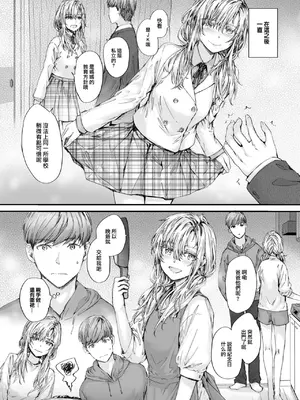 [スミヤ] 派遣のナカノさんは元AV女優 [中国翻訳] [無修正] [DL版]_162