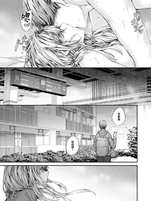 [スミヤ] 派遣のナカノさんは元AV女優 [中国翻訳] [無修正] [DL版]_183