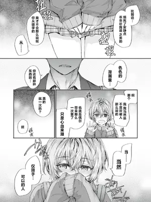 [スミヤ] 派遣のナカノさんは元AV女優 [中国翻訳] [無修正] [DL版]_139